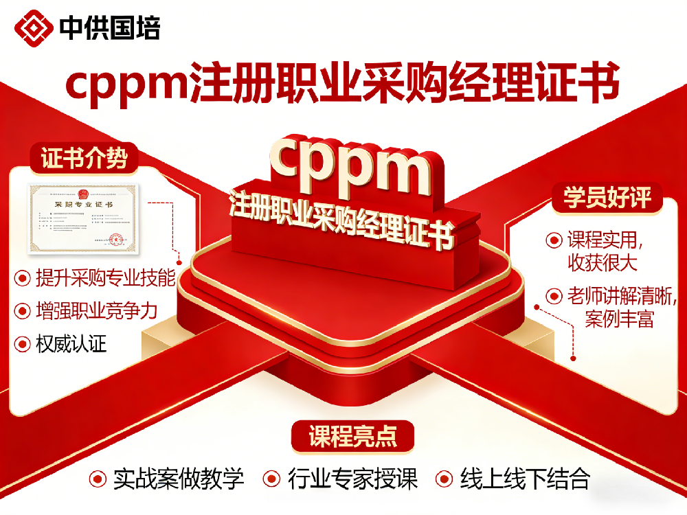 CPPM招生微信公众号文案合集 (28)_副本.png
